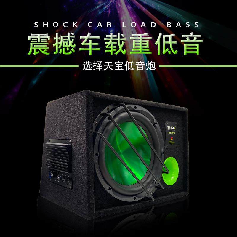 汽车音响 汽车低音炮12寸12V 车载低音炮 重低音有源功放音