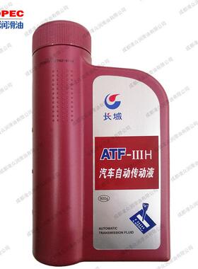 长城汽车自动传动液ATF IIIH 自动变速箱油 助力转向液 900g