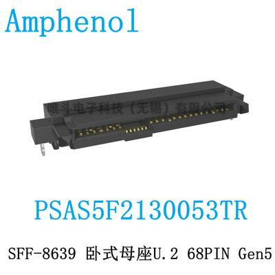 安费诺PSAS5F2130053TR SFF-8639 U.3 Gen5 卧式母座 68PIN