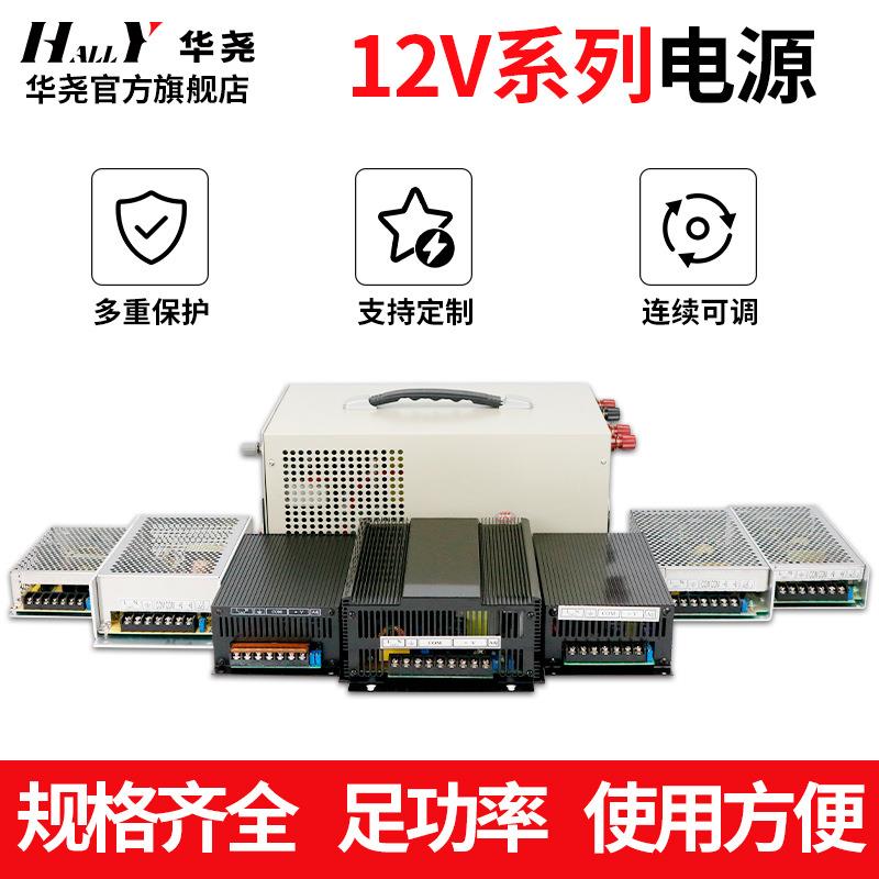 AC220v转DC0-12V可调直流开关电源恒压源恒流源直流源