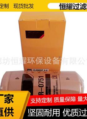 1R-0751 FF5321 P551315工程机械滤清器发电机组机油滤芯