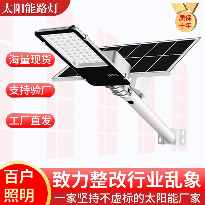 户外太阳能路灯led高杆新农村市政分体式道路灯大功率照明灯节能