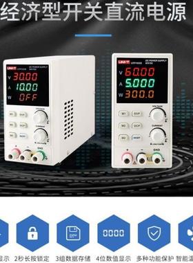 30V5A10A可调直流稳压电源优利德UTP1305S/1310S家电手机维修测试