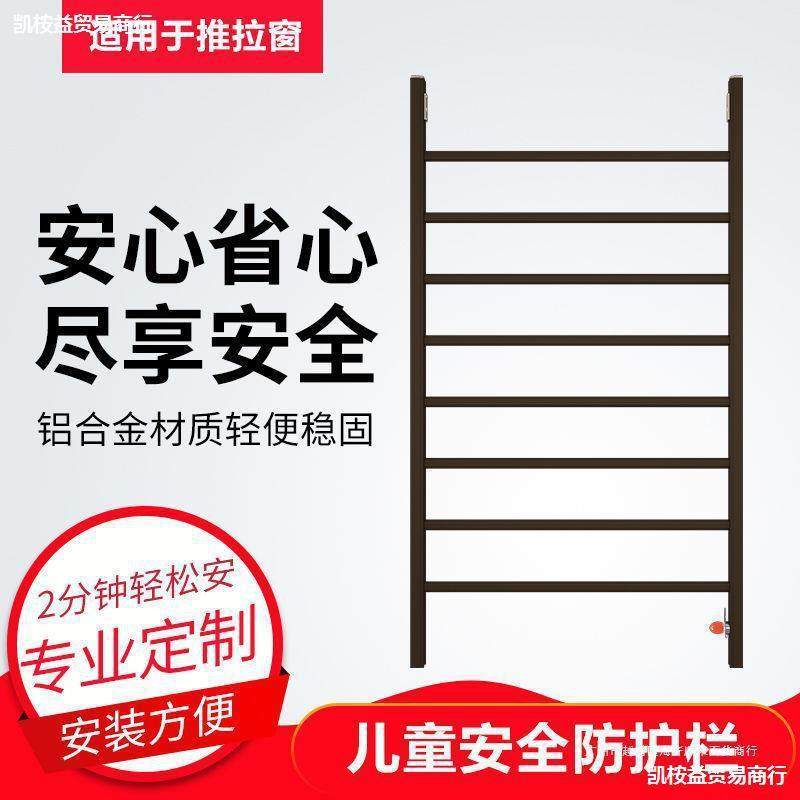 闵联免打孔铝合金防盗窗防护栏推拉阳台防护网防护窗易装卸,鲜花速递/花卉仿真/绿植园艺,割草机/草坪机,淘宝优惠券,粉丝福利购,淘宝优惠卷