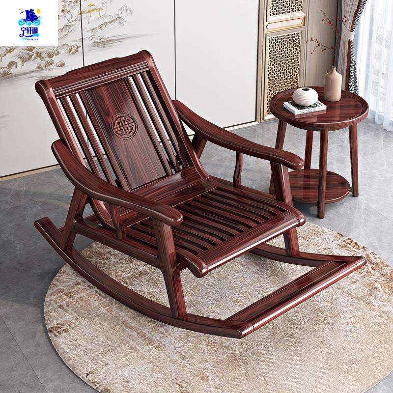 新中式酸枝木阳台摇椅休闲椅老年摇椅客厅躺椅家用休闲逍遥椅沙发