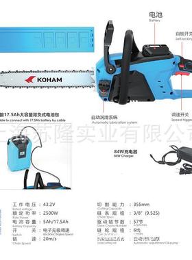 嘉航KOHAM 43.2V充电式电链锯 小型修枝伐木锯 园林果树锯