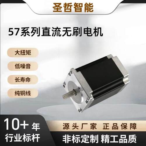 厂家直销 57直流无刷电机125W大功率3000转57BLF80机械设备用电机