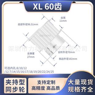 121516齿形带同步带轮 6.35 同步带轮夹持型XL60齿宽11内孔5