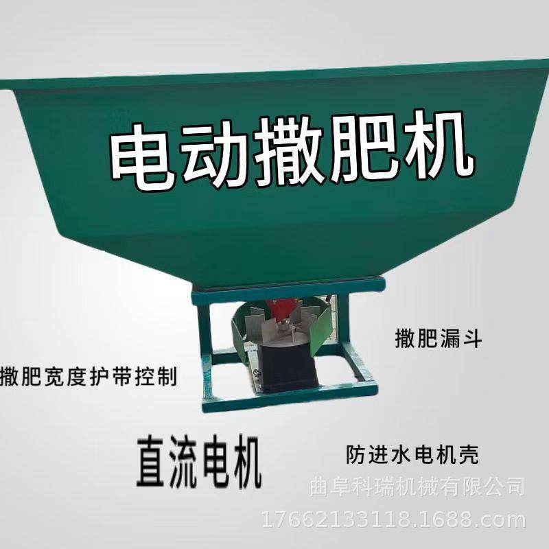 颗粒复合肥抛洒机 科瑞生产小麦玉米追肥机 小四轮前置撒化肥机