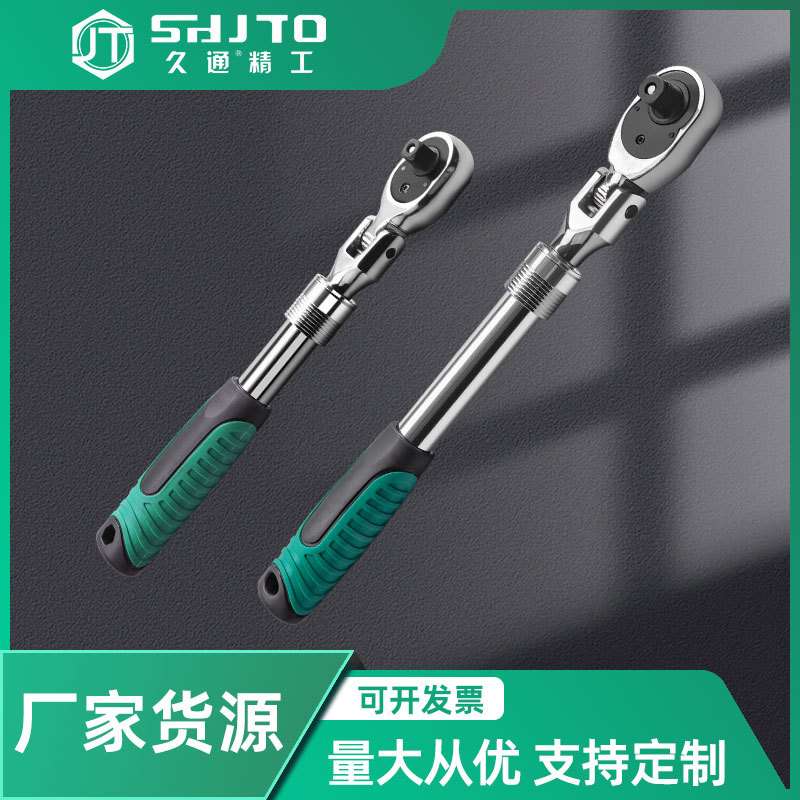 厂家销售 久通大飞中飞小飞活动头伸缩棘轮扳手 快速汽修工具