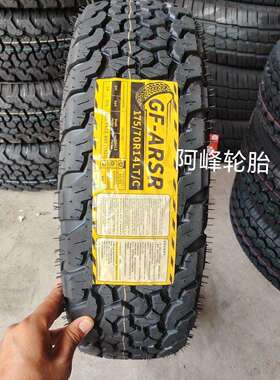 AT越野轮胎 175/70R14LT 八层加厚重 配五菱宏光货车 175/70R14