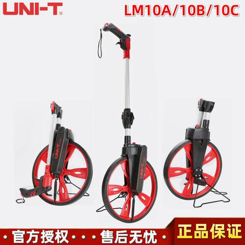 优利德LM10A测距轮LM10B背光数显LM10C带刹车手持滚轮式测距仪