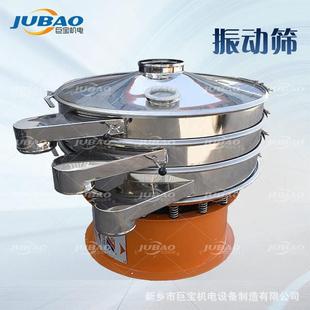 巨宝圆形振动筛 食品级旋振筛 面粉淀粉筛分 稳定耐用 非标设计