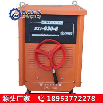 BX1-630矿用老式交流电焊机 伏双电压纯铜 煤矿焊机厂家销售