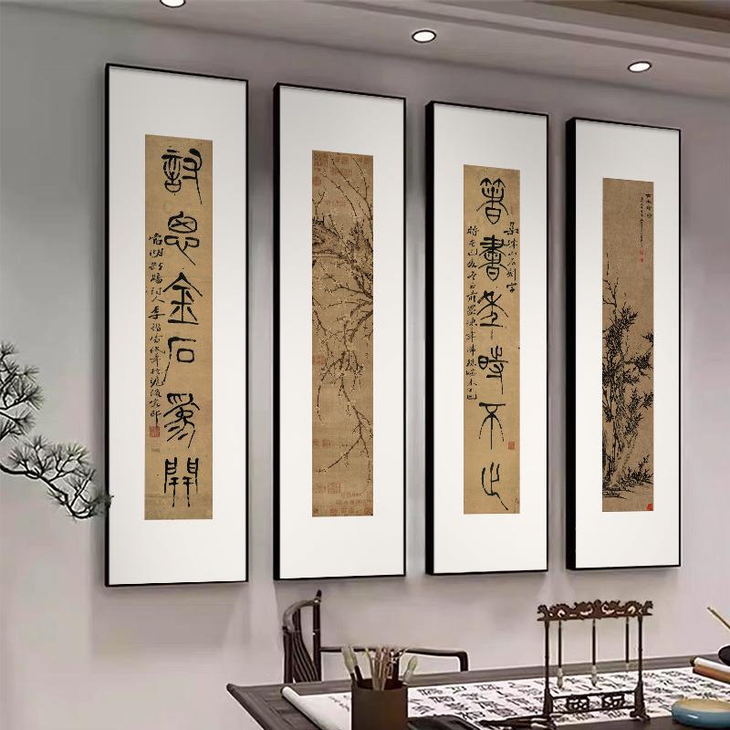 弘一法师书法字画新中式茶室挂画禅意四联组合装饰画篆书梅花壁画