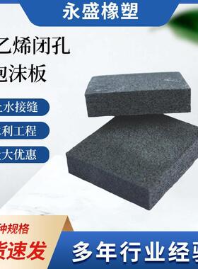 聚乙烯闭孔泡沫板L600高密度硬质伸缩缝填缝板低发泡嵌缝板规格