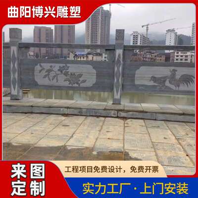 仿古石雕栏杆中式青石雕花围栏公园绿地桥梁景观装饰石材雕刻浮雕