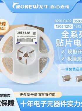 贴片电容陶瓷电容器 0805 226M 22UF 16V X5R CL21A226MOQNNNE