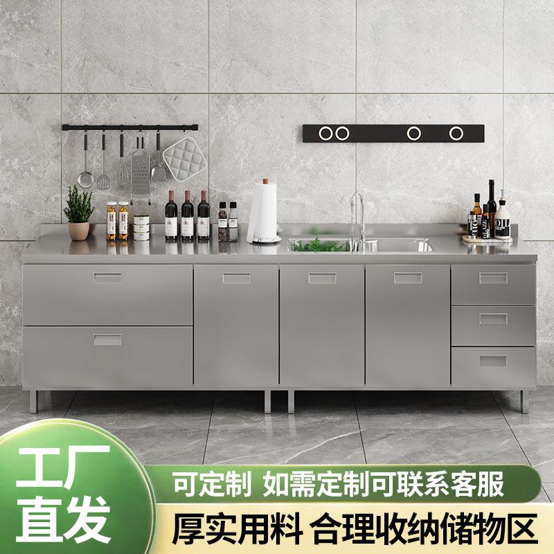 304不锈钢橱柜特厚家用厨房橱柜租房用水槽柜整体灶台柜橱柜一体