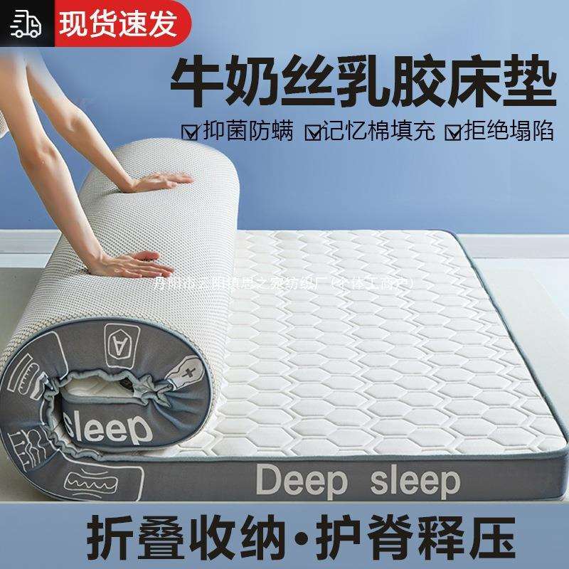 乳胶床垫软垫家用双人垫被加厚学生宿舍床褥单人可折叠垫子打地铺