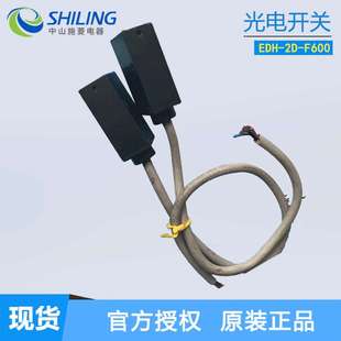 光电开关EDH 2DNC EDH 红外线开 F600 SUNX神视对射式