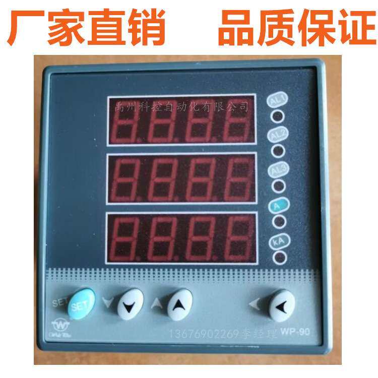 上润原装 WP-LEDA-C902NT/WP-LEDV/WP-LEAV/WP-LEAA 直流电流表