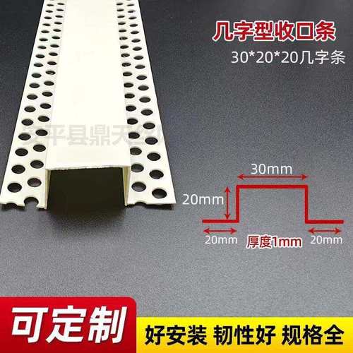 PVC几字型收口条白色u型条实干班吊顶工艺槽分隔线条凹槽装饰卡条