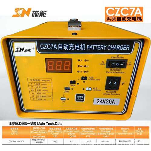 施能CZC7A充电机 24V20A全自动充电机 叉车蓄电池充电机智能