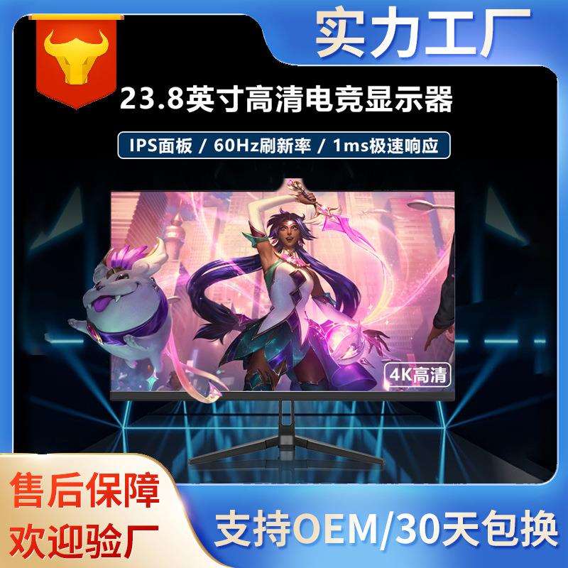 23.8英寸高清电竞显示器165HZ高刷台式电脑2K液晶显示屏IPS面板