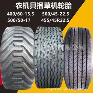 16.5 500 农机具 22.5宽基悬浮打捆机拖斗车轮胎 400