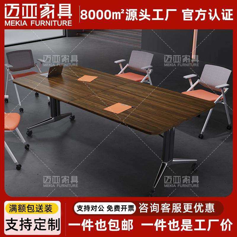 超大圆弧可移动折叠会议桌艺术书法茶桌长条桌现代简约办公带轮子