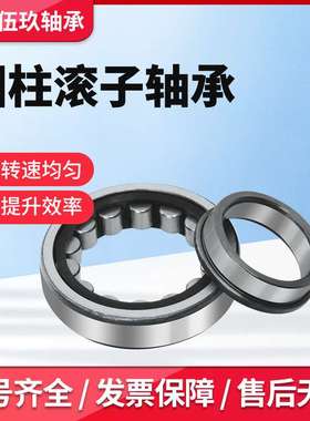 圆柱滚子轴承NJ410EM-C3 NJ411EM-C3 NJ412EM-C3  矿山轴承