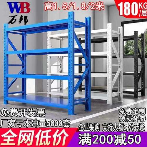 重型货架仓储仓库储物架家用置物架多层储藏金属货架子阳台置物架