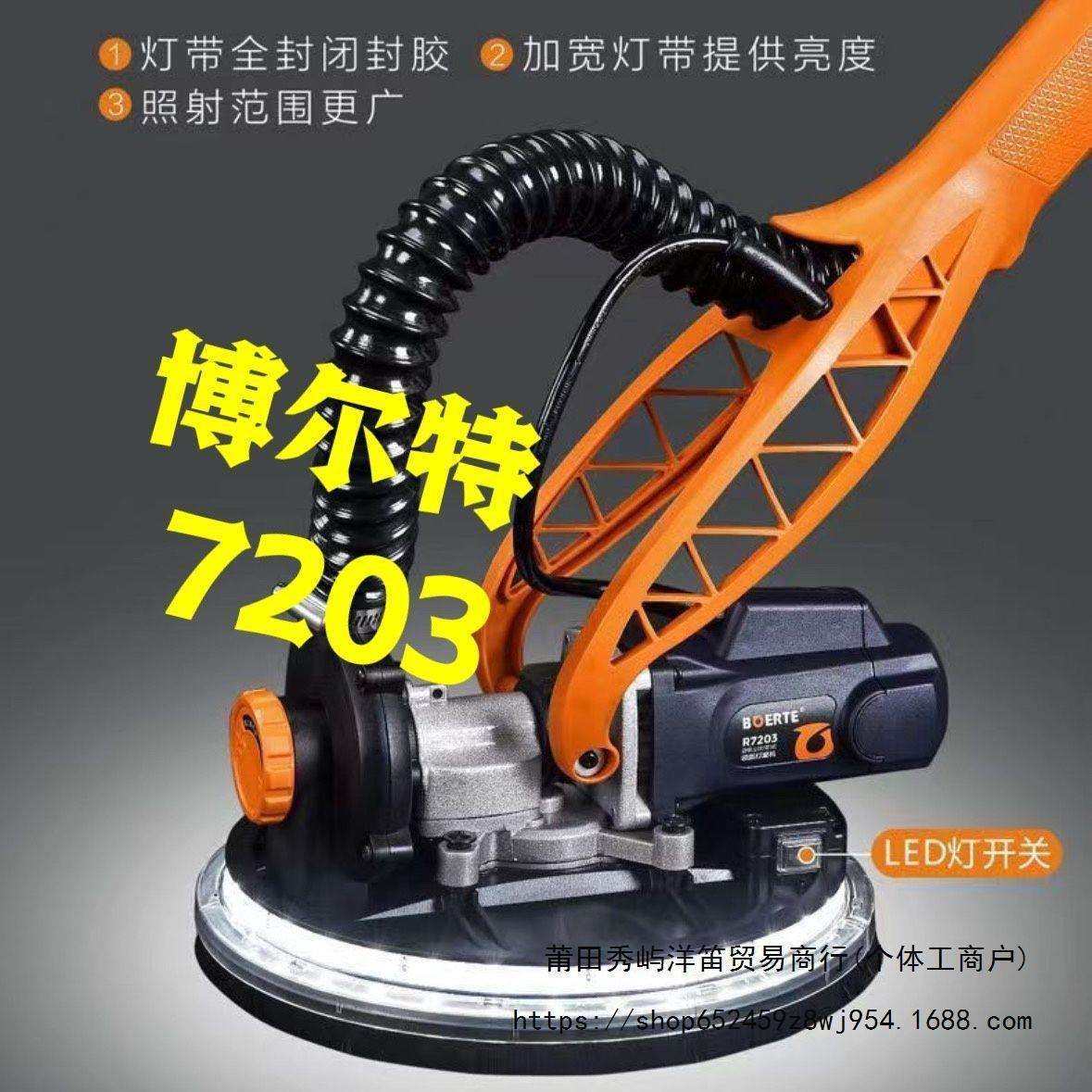 博尔特三代R7203-T长杆墙面打磨机超轻墙壁砂纸机无尘电动自吸机