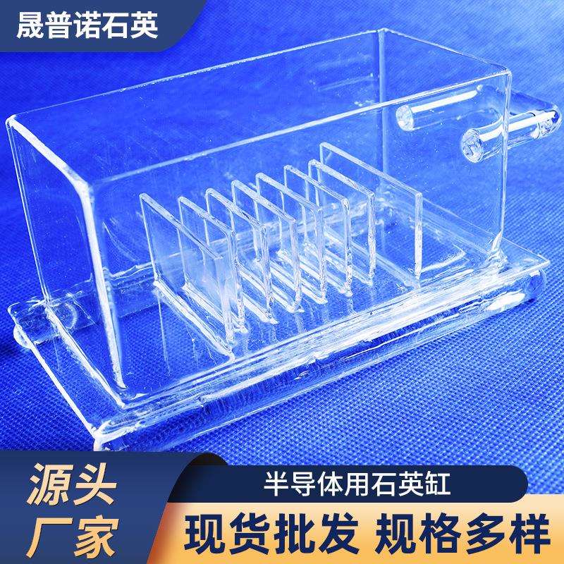 厂家供应石英方缸石英清洗槽石英烧杯仪器 石英玻璃方缸半导体