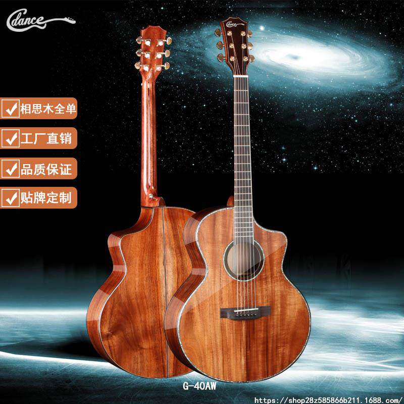 全单41寸民谣吉他全相思木面板背侧单板吉它空心木琴圆角缺角