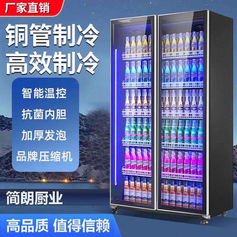 啤酒柜饮料柜酒水展示柜冷藏网红冰柜商用冷柜三门酒吧冰箱