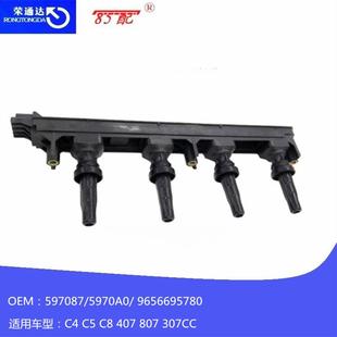407 点火线圈597087 C5C8 9656695780适用车型C4 8073008 5970A0