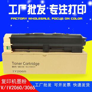 3070硒鼓v3065碳粉v2060 3060 适用富士施乐IV3065粉盒2060 5070