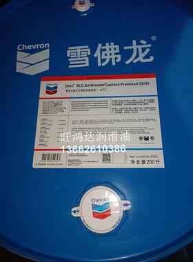 雪佛龙Delo XLC Antifreeze/Coolant-premixed 55/45低温防冻液
