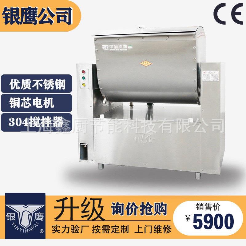 银鹰和面机商用50KG搅拌面机面点厨房设备合面不锈钢全自动和面机
