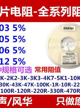贴片电阻2512J 5% 1K 2.2K 4.7K 1R 10R 100欧姆 47K 100K 22R 1M