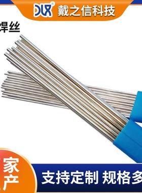 BAg18CuZnCd银铜锌镉钎料 BAg20CuZnCd/BAg25CuZnCd高银钎料焊丝