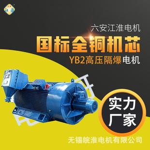 0.75kw 六安江淮电机 0.55 0.25 三相异步电动机 厂家直销YB3系列