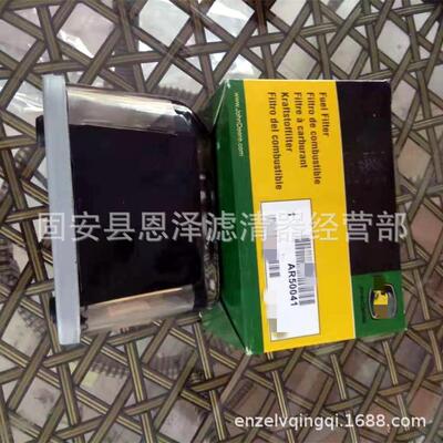 现货供应 AR50041 燃油滤芯 BF909 固化材质型号齐全