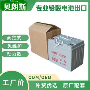 电动托盘车电瓶12V85Ah 现货 GFM 龙工叉车电池厂家6