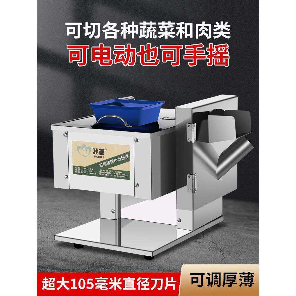 我趣两用切肉机电动商用切片切丝全自动切菜绞肉丁不锈钢切肉片机,标准件/零部件/工业耗材,车间地垫,淘宝优惠券,粉丝福利购,淘宝优惠卷