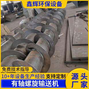 有轴双螺旋输送设备 U型螺旋输送机倾斜上料石粉沙子输送机