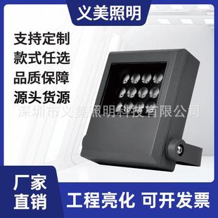 24W36W72W户外防水LED萤屏方形投光灯户外亮化 投射灯外壳补光灯