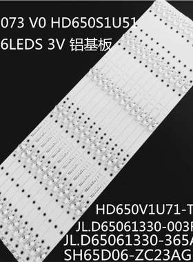 夏普LC-65Q6020U灯条JL.D65061330-003FS-M HD650S1U51 650V1U71